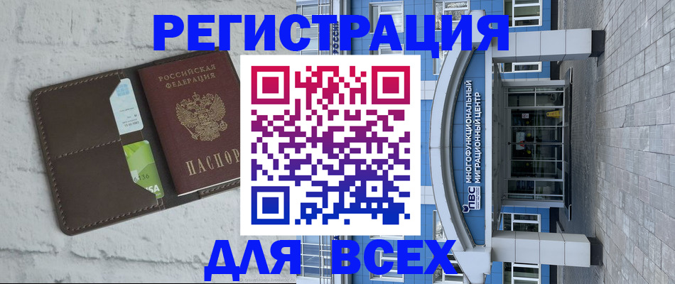 временная регистрация надежно в Дзержинском